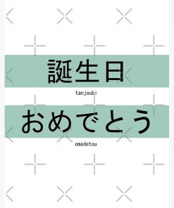 tanjoubi omedetou - japanese birthday card Greeting Card RB2909 1 - Anime Stationery artwork Offical Anime Stationery Merch