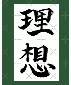 Kunikida Risou Notebook Spiral Notebook RB2909 1 - Anime Stationery artwork Offical Anime Stationery Merch