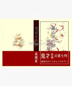 Egg of Black Goat Tokyo Ghoul - Western Hardcover Journal RB2909 1 - Anime Stationery artwork Offical Anime Stationery Merch
